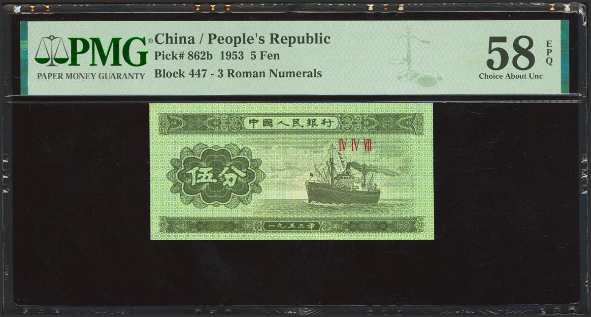 7332