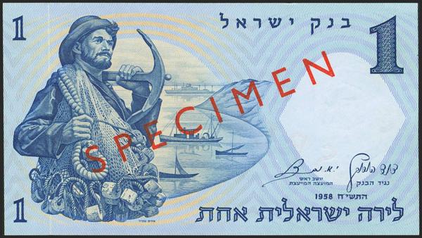 8201 - ISRAEL. 1 Lira. 1958. SPECIMEN and Nº000000. Bank of Israel. (Pick: 30s). Very rare. Less than Uncirculated. - 200€
