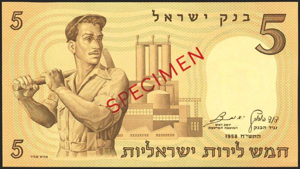 8202 - ISRAEL. 5 Lira. 1958. SPECIMEN and Nº000000. Bank of Israel. (Pick: 31s). Very rare. Less than Uncirculated. - 200€