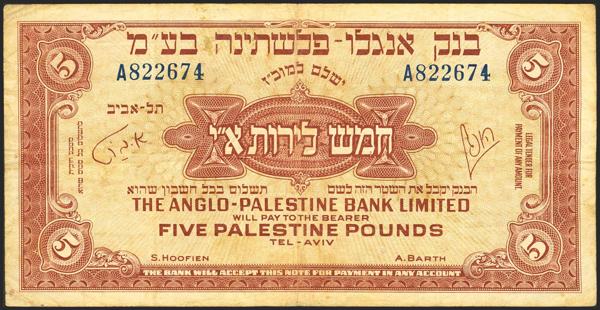 8491 - PALESTINE. 5 Pounds. (1948ca). Anglo-Palestine Bank Ltd. (Pick: 16a). Rare. Very Fine. - 120€