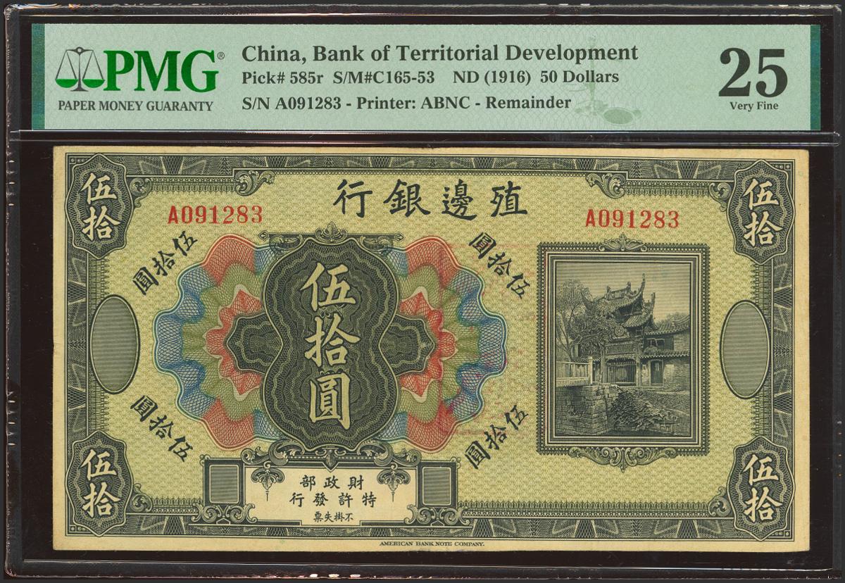 1033