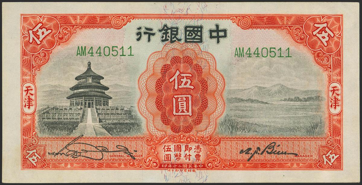 214