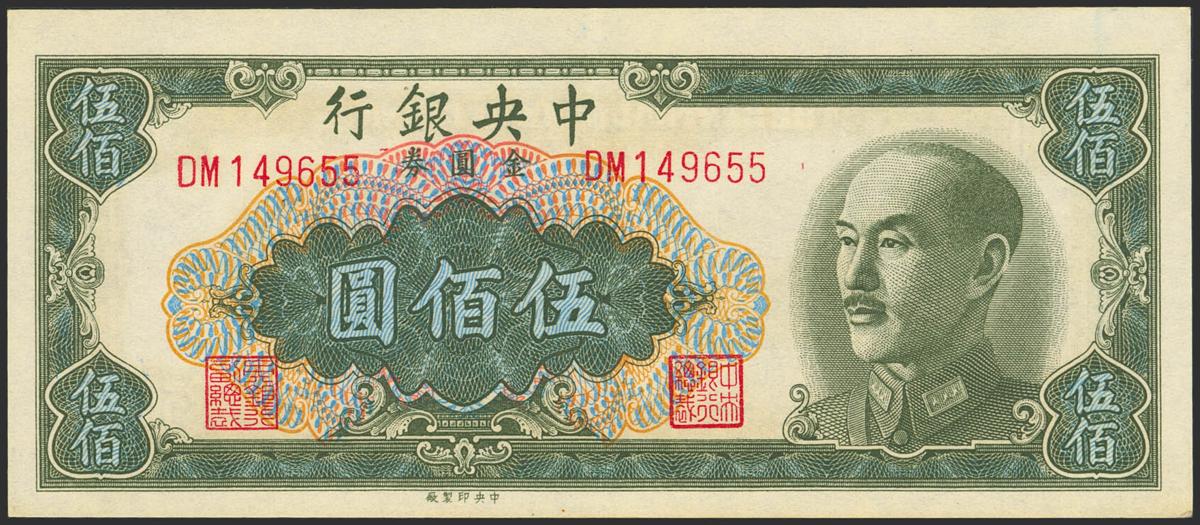 873