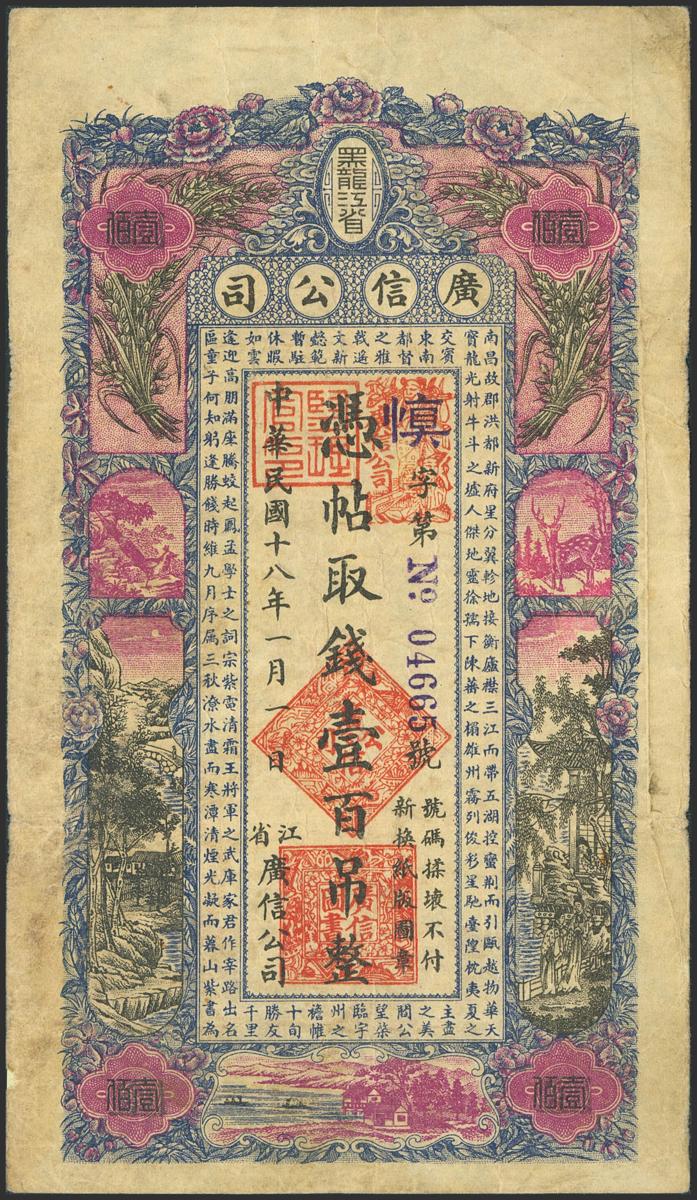 1621