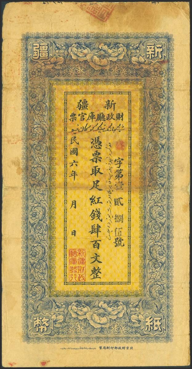 1712