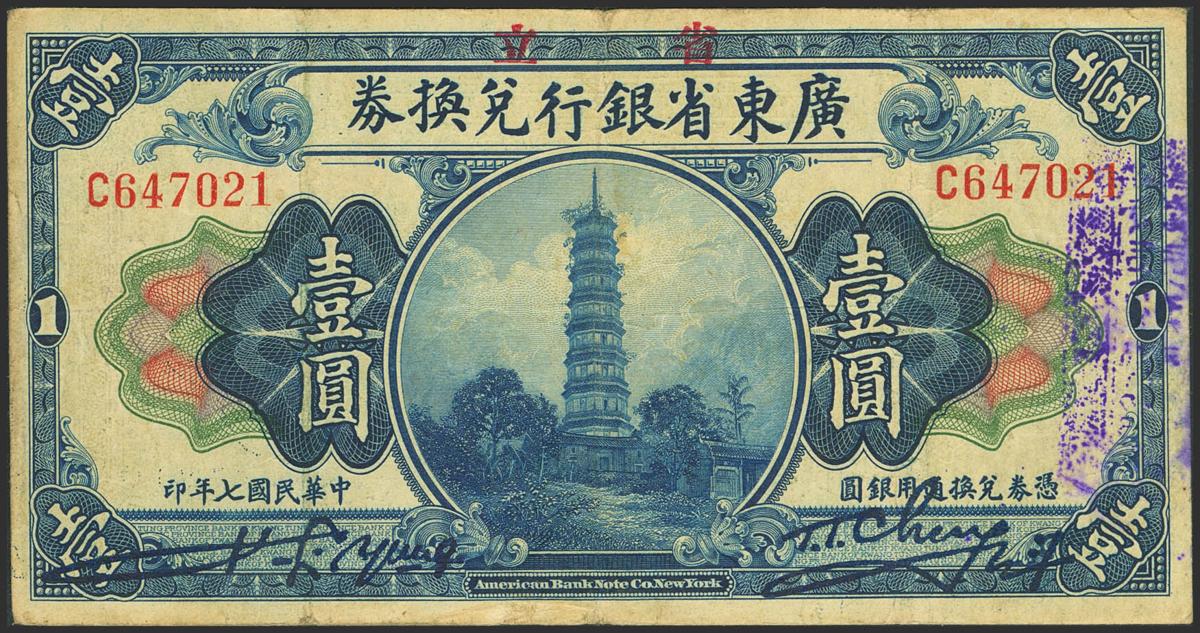 1873