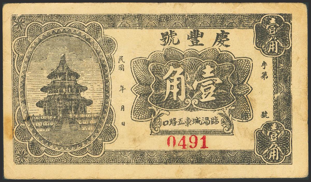 2463